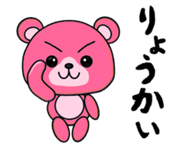 Pink Teddy Bear sticker #2866918