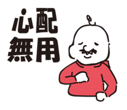 Mr.DAIFUKU sticker #2867680