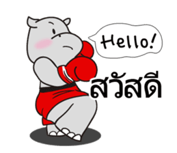 Hippopotamus to fly out into the world sticker #2867913