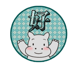 Hippopotamus to fly out into the world sticker #2867921