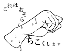 tetetetete sticker #2868624