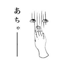 tetetetete sticker #2868625