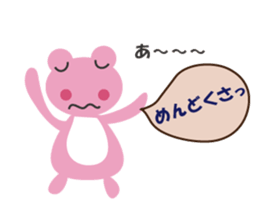 Pinko of frog sticker #2868772