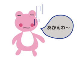 Pinko of frog sticker #2868776