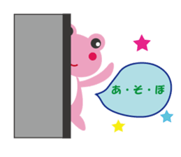 Pinko of frog sticker #2868778