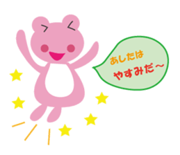 Pinko of frog sticker #2868779