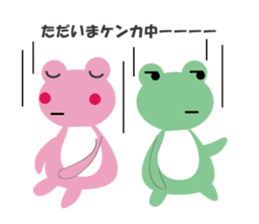 Pinko of frog sticker #2868794