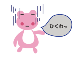 Pinko of frog sticker #2868802