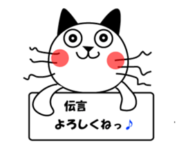Cat Tamakichi sticker #2868897