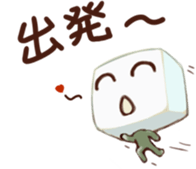 Companion of trip "Tofu-kun" sticker #2869451