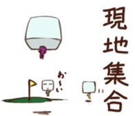 Companion of trip "Tofu-kun" sticker #2869468