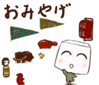 Companion of trip "Tofu-kun" sticker #2869477