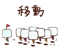 Companion of trip "Tofu-kun" sticker #2869479