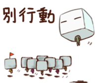 Companion of trip "Tofu-kun" sticker #2869480