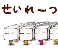 Companion of trip "Tofu-kun" sticker #2869483