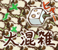 Companion of trip "Tofu-kun" sticker #2869488