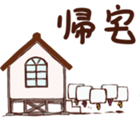 Companion of trip "Tofu-kun" sticker #2869490