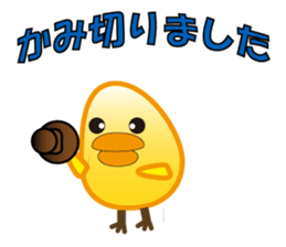 A chick with shining eyes sticker #2869747