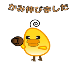 A chick with shining eyes sticker #2869748