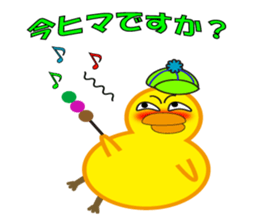 A chick with shining eyes sticker #2869749