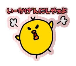 Gifu chick 2 sticker #2869863
