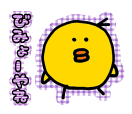 Gifu chick 2 sticker #2869869