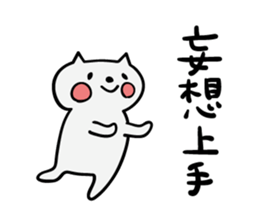 The cat which escapes from reality 2 sticker #2870252