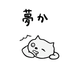 The cat which escapes from reality 2 sticker #2870283