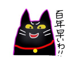 Black Cat Nacchan sticker #2870491