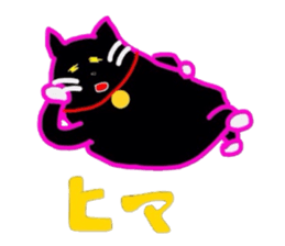 Black Cat Nacchan sticker #2870504