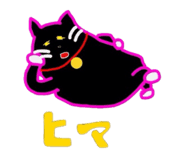 Black Cat Nacchan sticker #2870504