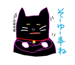 Black Cat Nacchan sticker #2870505