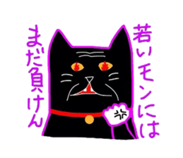 Black Cat Nacchan sticker #2870507