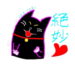 Black Cat Nacchan sticker #2870508