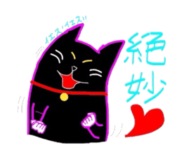 Black Cat Nacchan sticker #2870508