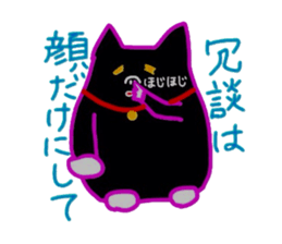 Black Cat Nacchan sticker #2870521