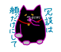 Black Cat Nacchan sticker #2870521