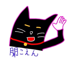 Black Cat Nacchan sticker #2870526