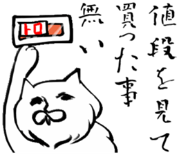 Daily life of the rich person sticker #2870579