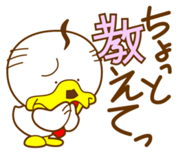 ahirukacho2 sticker #2871863