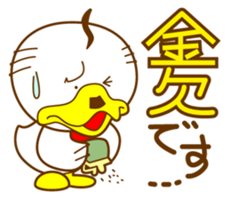 ahirukacho2 sticker #2871870