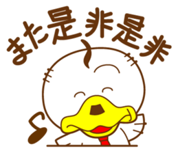 ahirukacho2 sticker #2871888