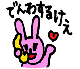 Pyonko is Tottori sticker #2872347