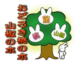 Outdated rabbit sticker #2873075