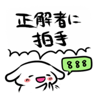 Quiz sticker sticker #2874394