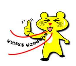 Bear a positive sticker #2874422