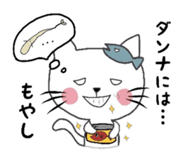 Housewife cat sticker #2875052