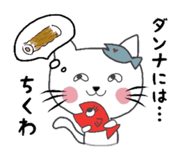 Housewife cat sticker #2875054
