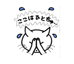 ANNYA cat healing! sticker #2875115
