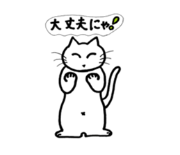 ANNYA cat healing! sticker #2875120